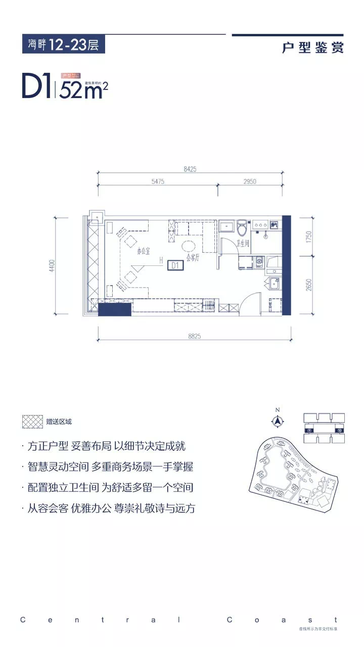 保利中央海岸